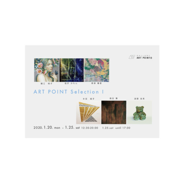 ARTPOINT Selection I